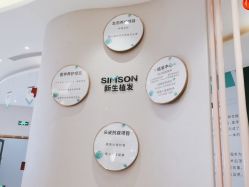 点击看大图 -新生植发·植养护一体