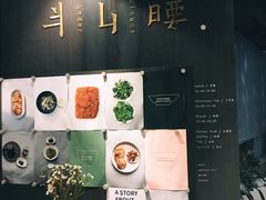 -半山腰·云南菜(侨福芳草地店)