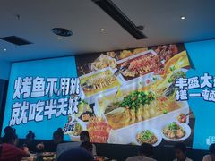 -半天妖烤鱼(印象城店)