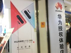 -华为授权体验店(西单大悦城店)