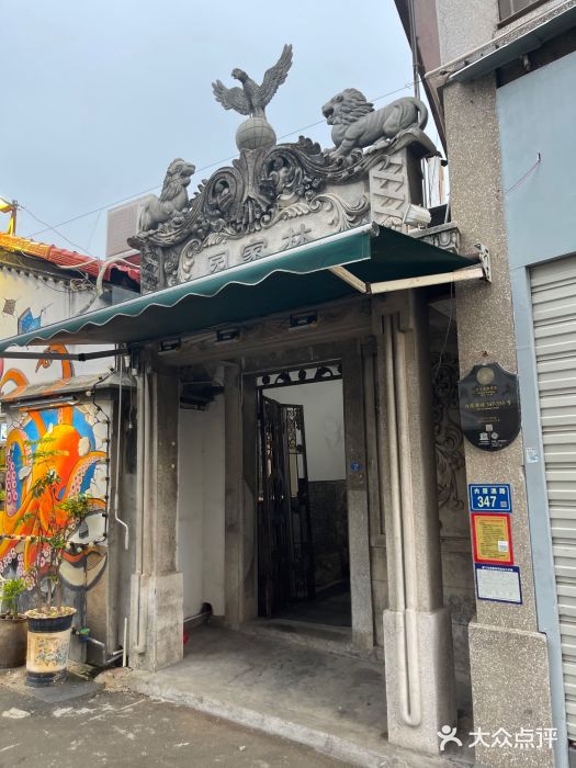 黄老伯的海蛎煎图片