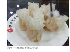 -庆丰包子铺(田村店)