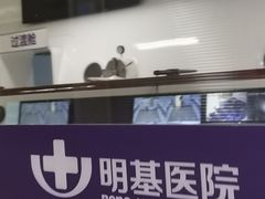 -南京明基医院