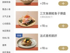 -争鲜回转寿司(浦东三钢里PLUS店)