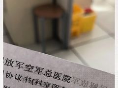 -中国人民解放军空军特色医学中心(空军总医院)