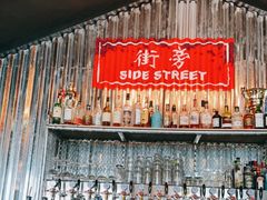 -Side Street街旁(交道口店)