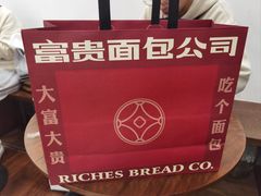 -富贵面包公司(运河店)