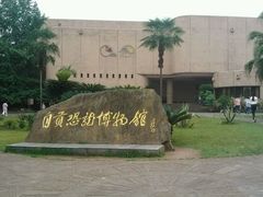 android_upload_pic-自贡恐龙博物馆