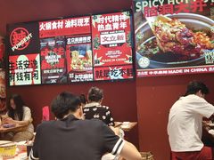 -文立新麻辣烫(合生汇21街区店)