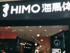 -海马体照相馆(无锡清扬茂业天地店)