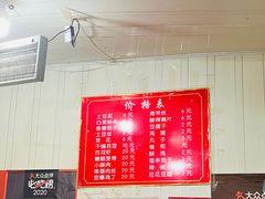 -咱家王新国把子肉(县东巷店)