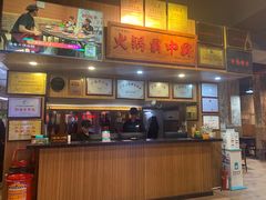 -八合里牛肉火锅(八合里总店)