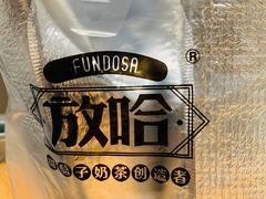-放哈·甜醅子奶茶创造者(正宁路店)
