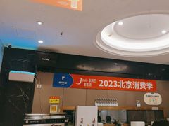 -眉州东坡(团结湖店)