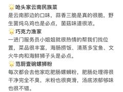 -巧克力渔家.小船海鲜家常菜(万平口店)