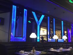 大堂-炉鱼(爱琴海购物公园店)