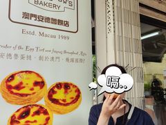-安德鲁饼店(总店)