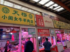 门面-福安菜市场