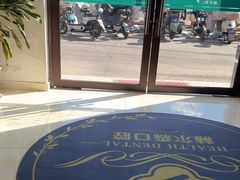 -赫尔森口腔·牙齿种植修复