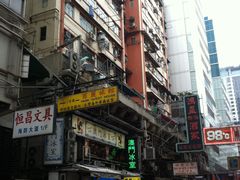 -砵兰街
