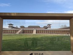 -汉长安城未央宫国家考古遗址公园