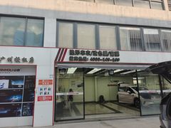 -龙粤汽车贴膜·中国航天山由