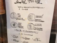 -金龙咖喱