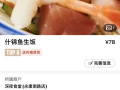 -深夜食堂(永康南路店)