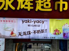 -万达广场(南京江宁店)