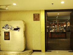 -天伦王朝酒店·盛华瑄餐厅