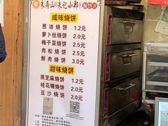 -朱记小郑酥烧饼(建康路店)