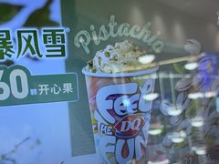 -DQ·蛋糕·冰淇淋(湖景东路店)