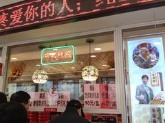 门面-芦庄子桂顺斋(和平路总店)