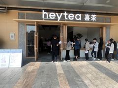 -喜茶(东莞厚街万达店)