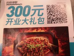 -半天妖烤鱼(印象城店)
