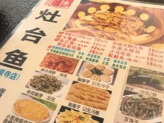 菜单-荣德灶台鱼(圣泉寺店)