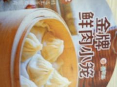 -喜年来(欧洲商城店)