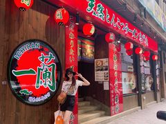 门面-一蘭拉面(铜锣湾店)