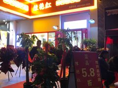 -陳艳红火锅(港汇店)