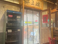 -胖三嬢·呱呱老火锅(北京总店)