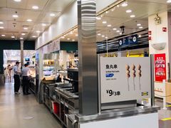 -宜家·瑞典风味餐厅(北京西红门店)