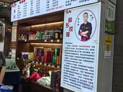 -杭嘉湖咬强羊肉面馆(永兴路总店)