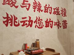 -黔哆哆地摊酸汤火锅(清湖店)
