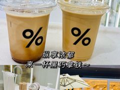 -% Arabica阿拉比卡咖啡(前滩太古里店)
