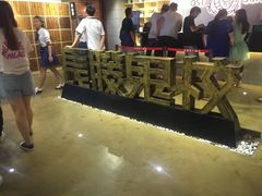 -长藤鬼校(千禧店)