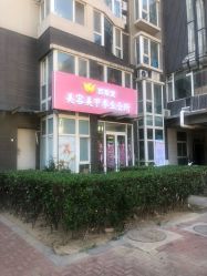 -赢韵美甲美睫瑞士净斑中心