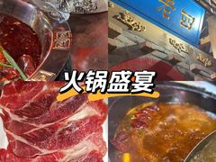 -重庆袁老四火锅(武进万达店)