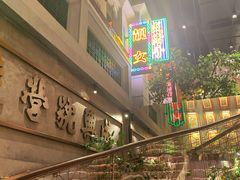 -大鸽饭(北京路店)