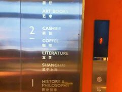 -思南书局(复兴中路店)
