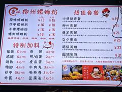 -龍城柳州螺蛳粉(群星路店)